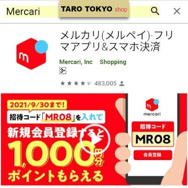 mercari_2