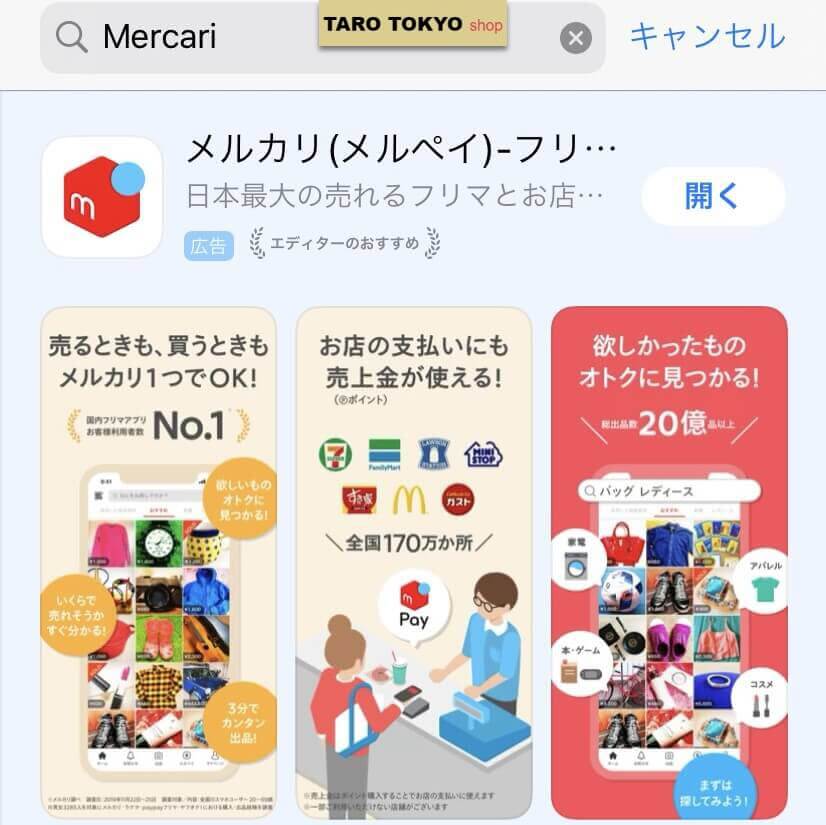 mercari_3